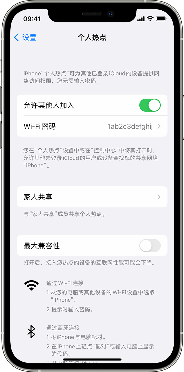 侯马苹果14维修分享iPhone 14 机型无法开启或使用“个人热点”怎么办 