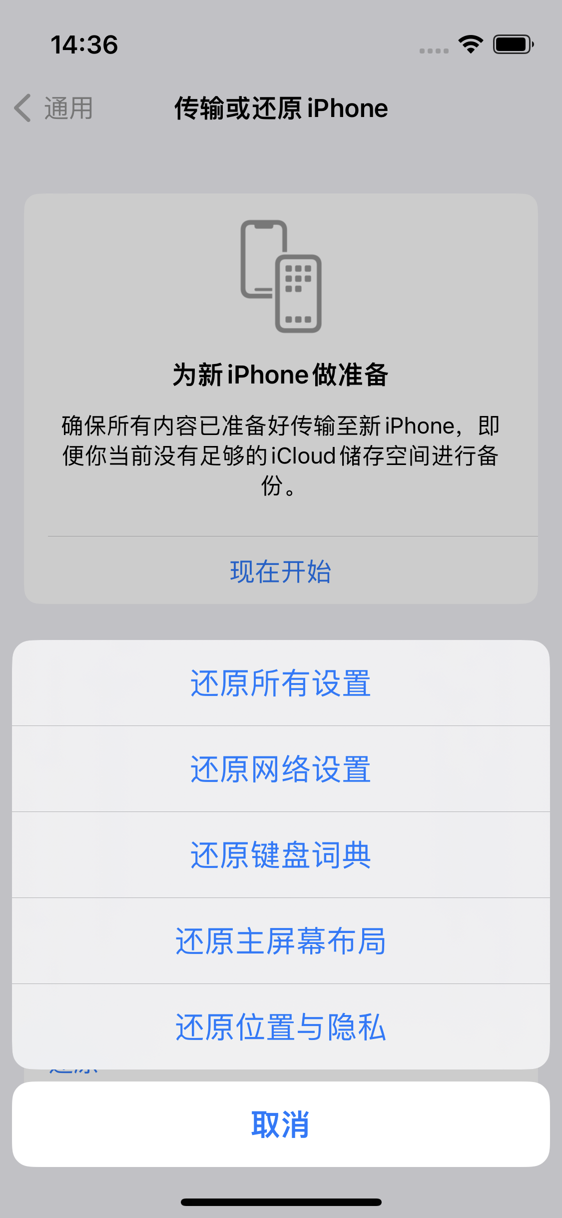 侯马苹果14维修分享iPhone 14上网慢怎么办？ iPhone 14 WiFi怎么提速？ 