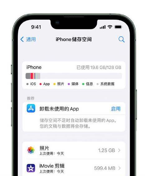 侯马苹果14维修店分享管理 iPhone 14 机型储存空间的方法 