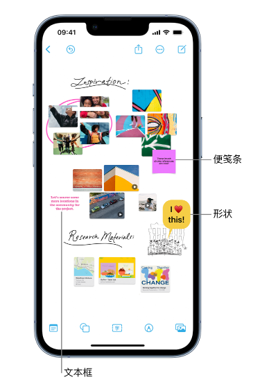 侯马苹果服务点分享在 iPhone 上创建和管理”无边记”看板的新功能 