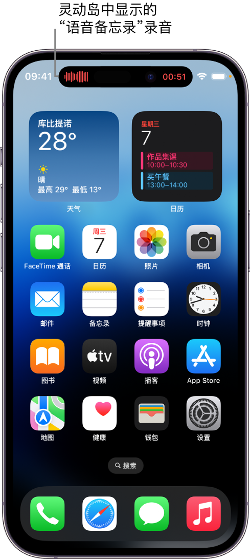 侯马苹果14维修分享在 iPhone 14 Pro 机型中查看灵动岛活动和进行操作 