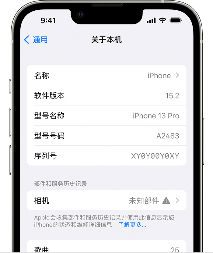 侯马苹果维修分享iPhone 出现提示相机“未知部件”是什么原因？ 