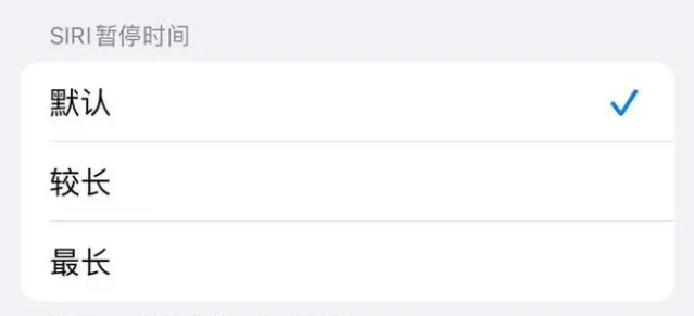 侯马苹果维修分享iOS 16上隐藏的Siri的四种新用法 