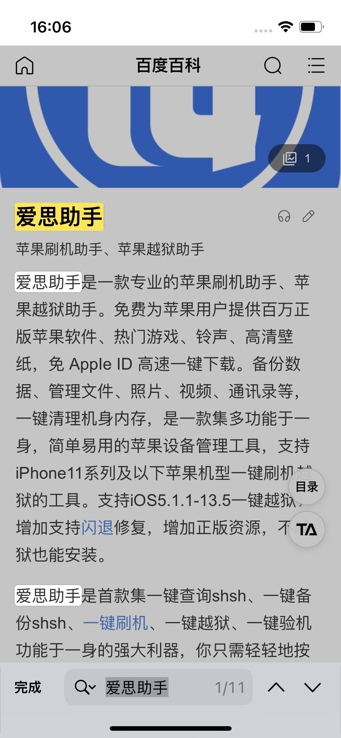 侯马苹果14维修分享iPhone 14手机如何在safari浏览器中搜索关键词 