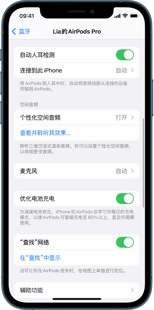 侯马苹果手机维修分享如何通过 iPhone “查找”功能定位 AirPods 