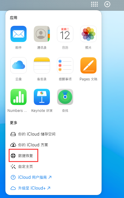 侯马苹果手机维修分享iPhone 小技巧：通过苹果 iCloud 官网恢复已删除的文件 