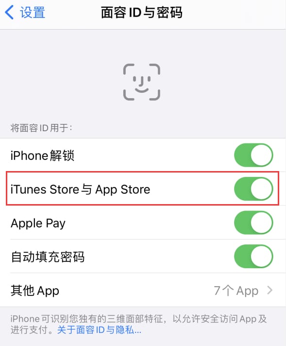 侯马苹果14维修分享苹果iPhone14免密下载APP方法教程 