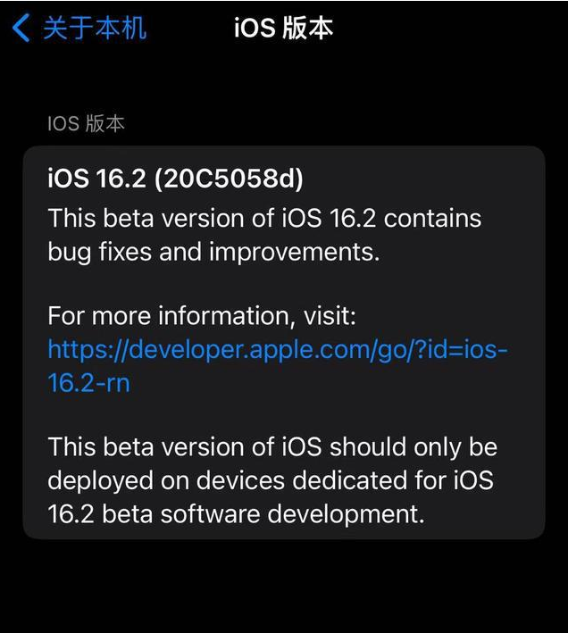 侯马苹果手机维修分享iOS16.2beta4更新内容及升级建议 