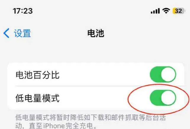 侯马苹果手机维修分享iOS16耗电快解决办法 