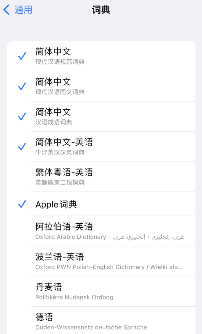 侯马苹果14维修分享 iPhone 14 系列使用技巧：灵活运用“搜索”功能 