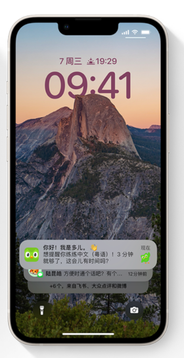 侯马苹果14维修分享iPhone 14系列机型使用技巧：可从锁定屏幕中访问这些功能 