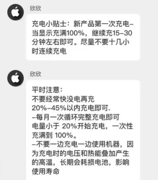 侯马苹果14维修分享iPhone14 充电小妙招 