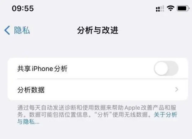 侯马苹果手机维修分享iPhone如何关闭隐私追踪 