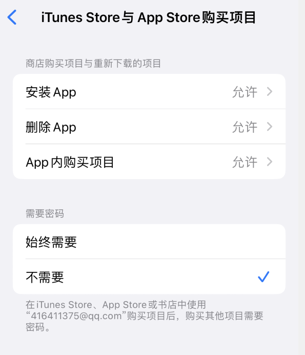 侯马苹果14维修分享误删除或找不到 iPhone 14 系列机型中的内置应用怎么办 