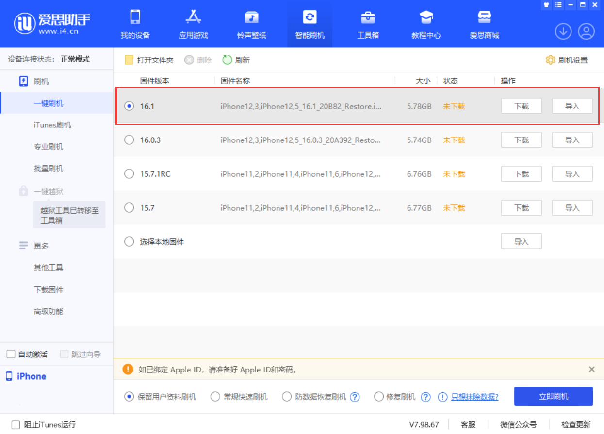 侯马苹果手机维修分享iOS 16.1正式版新增了哪些新功能 