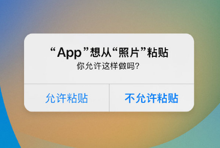 侯马苹果手机维修分享iPhone 复制粘贴弹窗太烦人？终于可以在 iOS 16.1 中设置关闭了 