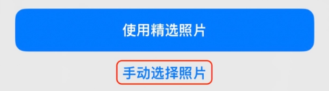 侯马苹果14维修分享iPhone 14 Pro一键更换壁纸方法教程 