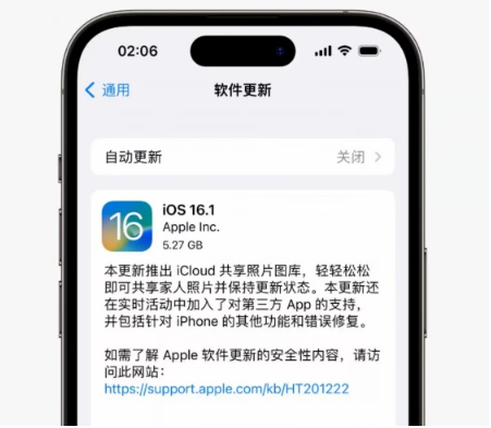 侯马苹果手机维修分享iOS16.1RC版升级反馈汇总 