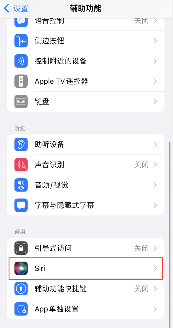 侯马苹果手机维修分享iOS 16 支持让 Siri 通过 iPhone 扬声器播报通知和来电 