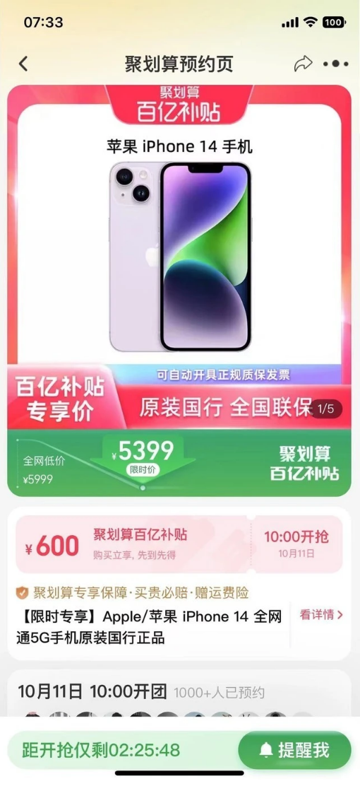 侯马苹果14维修分享买iPhone14还是iPhone13 