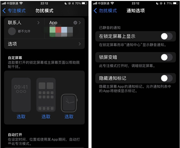 侯马苹果14维修分享苹果 iPhone 14 Pro / Max 启用黑白 AOD 全天候显示方法教程 