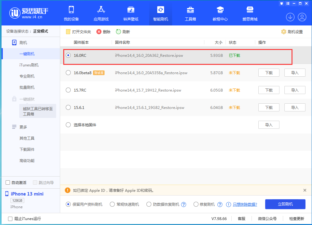 侯马苹果手机维修分享苹果 iOS 16 正式版什么时候发布 