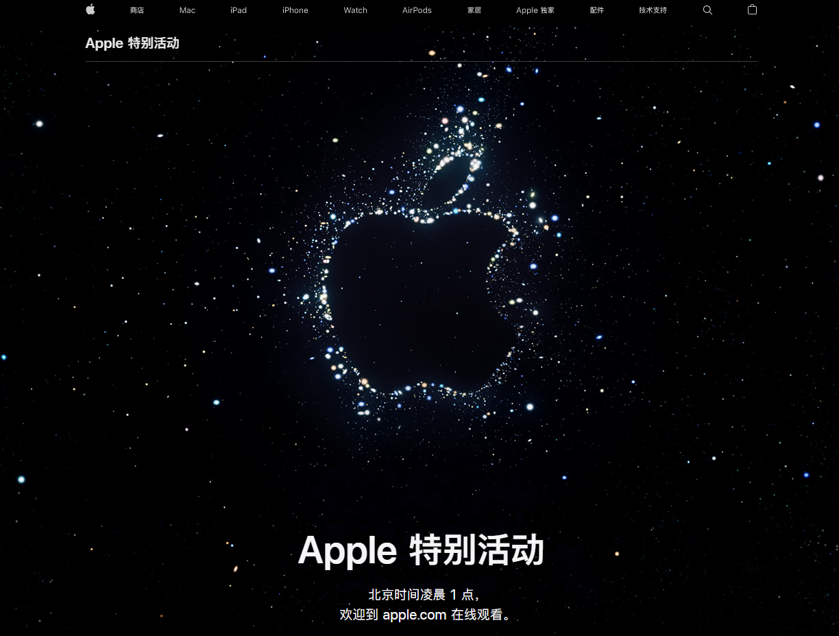 侯马苹果14维修分享iPhone 14 发布会在哪看 