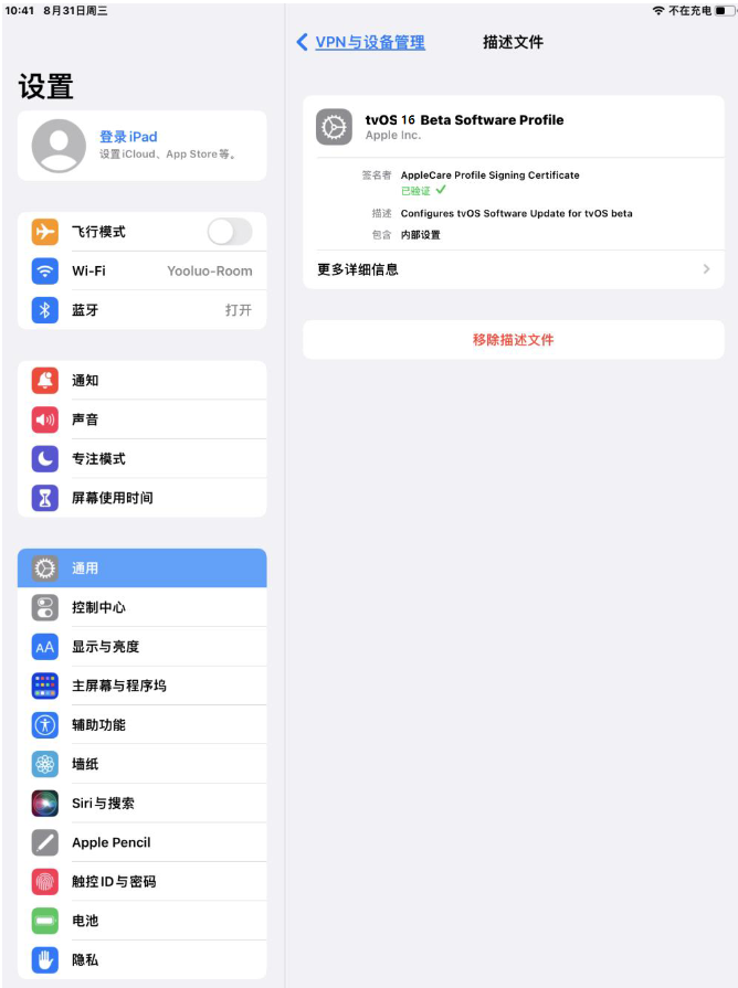 侯马苹果手机维修分享iOS 16 测试版如何升级iOS 16正式版 