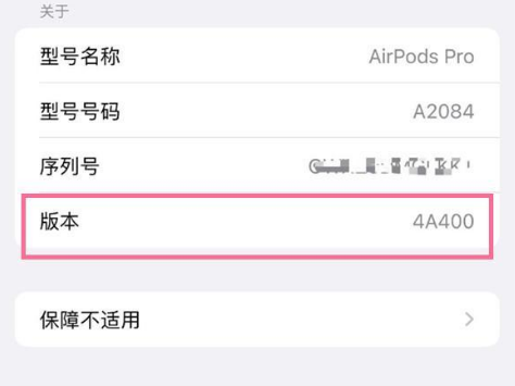 侯马苹果手机维修分享AirPods pro固件安装方法 