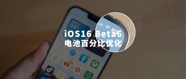 侯马苹果手机维修分享iOS 16 Beta 6值得升级吗 