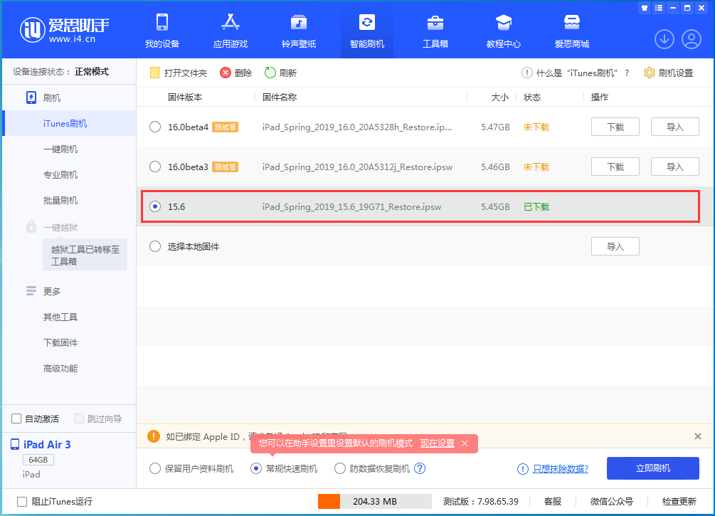 侯马苹果手机维修分享iOS15.5验证通道关闭，升级iOS16后还可以降级吗 