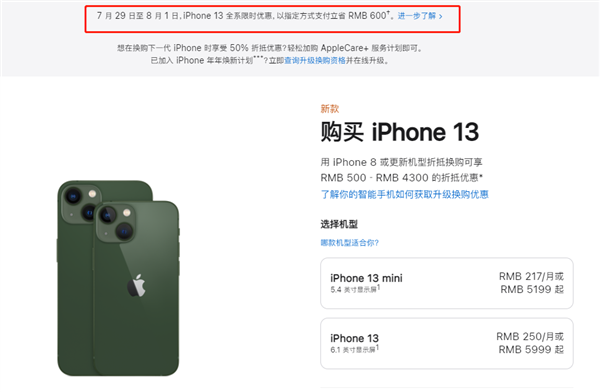 侯马苹果13维修分享现在买iPhone 13划算吗 