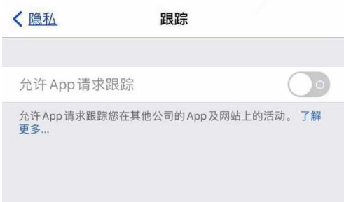 侯马苹果13维修分享使用iPhone13时如何保护自己的隐私 