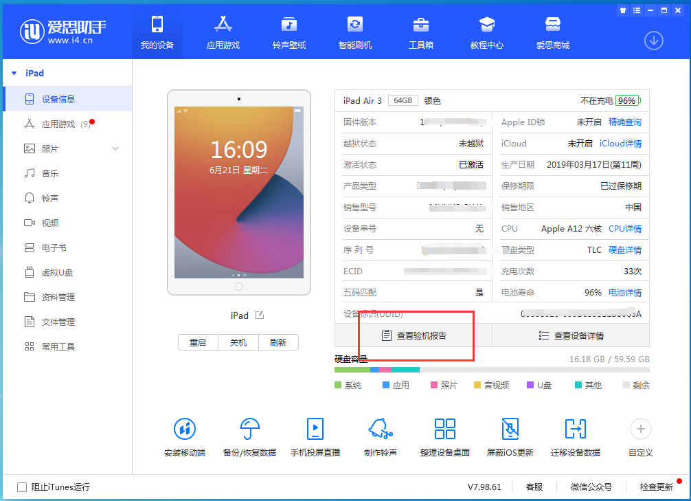 侯马苹果手机维修分享一分钟iPhone自检教程 