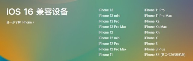 侯马苹果手机维修分享iOS 16为什么要抛弃iPhone 7 