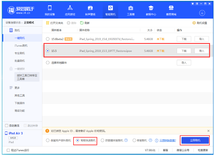 侯马苹果手机维修分享iOS 16降级iOS 15.5方法教程 