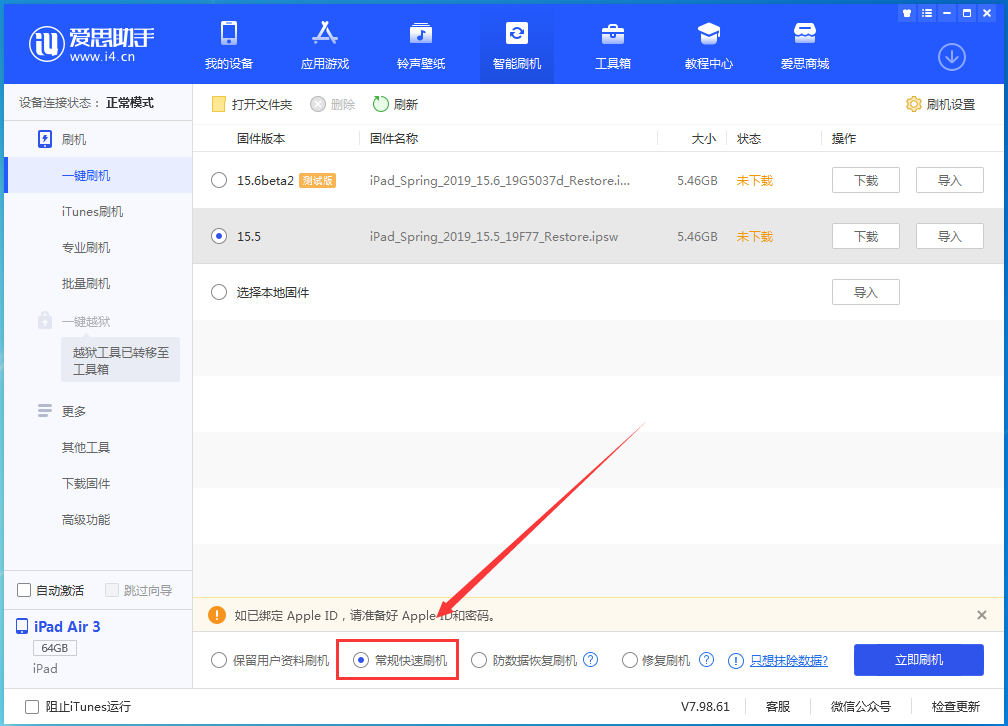 侯马苹果手机维修分享iOS16 降级出现白苹果怎么办 
