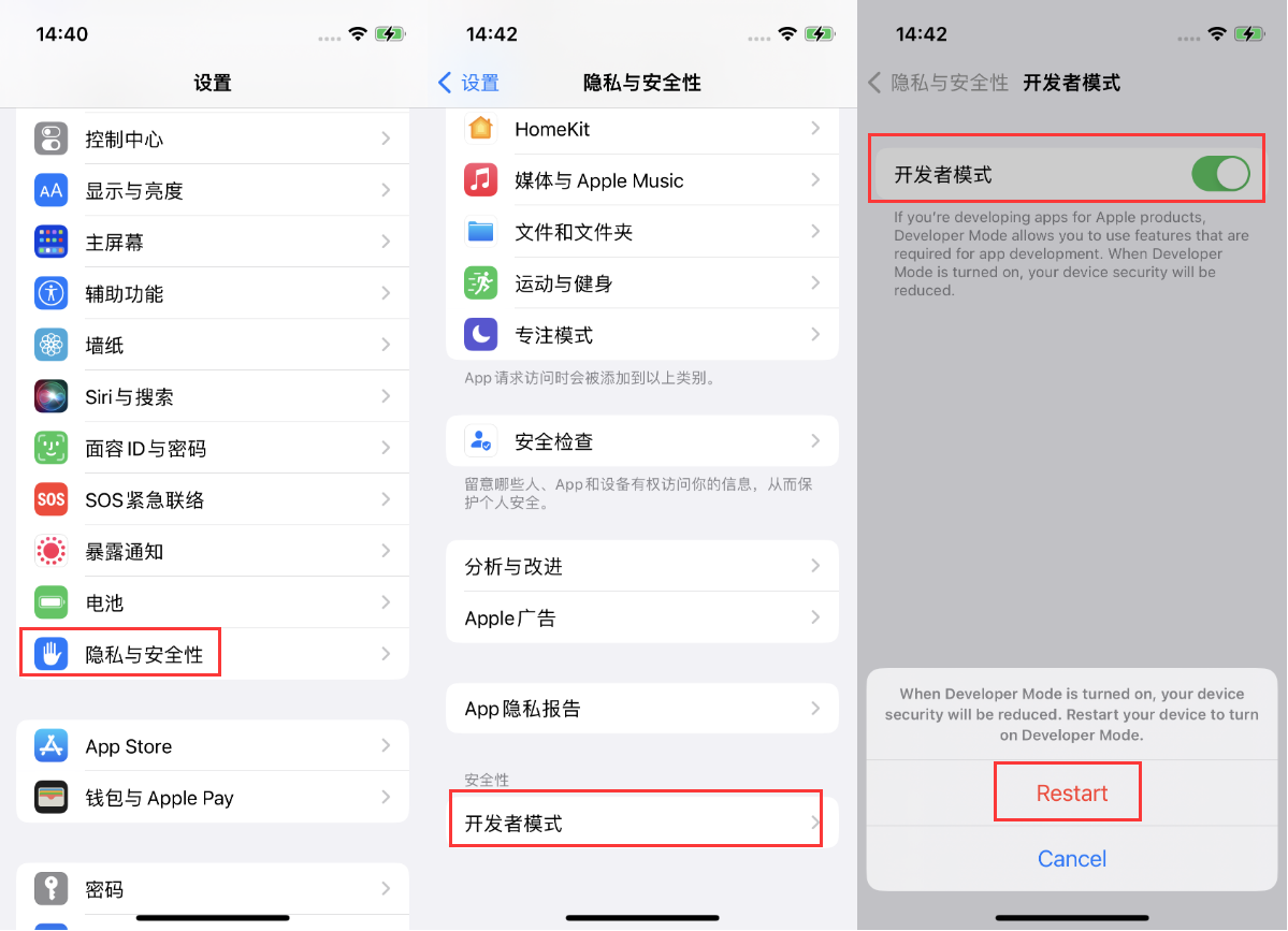 侯马苹果手机维修分享iOS 16新增的开发者模式有什么用 