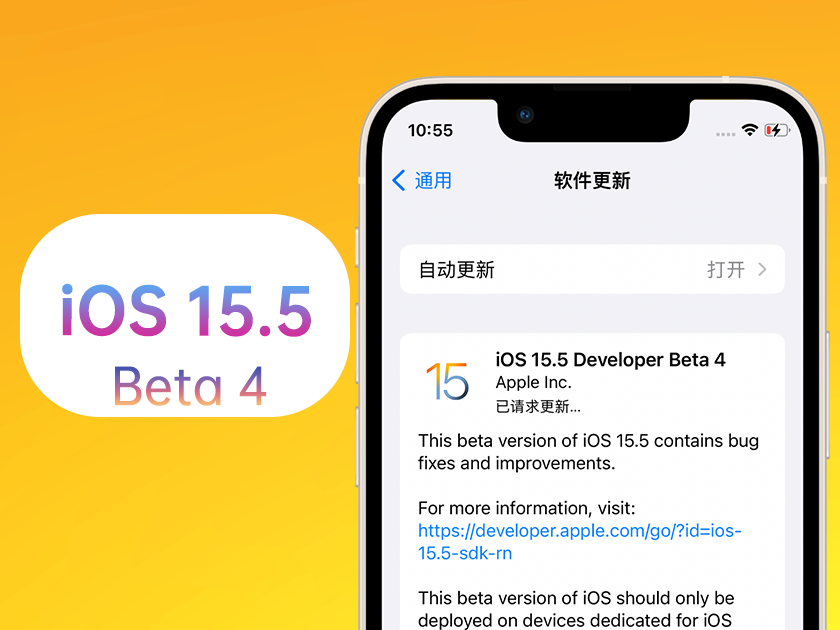 侯马苹果手机维修分享iOS 15.5 Beta4优缺点汇总 