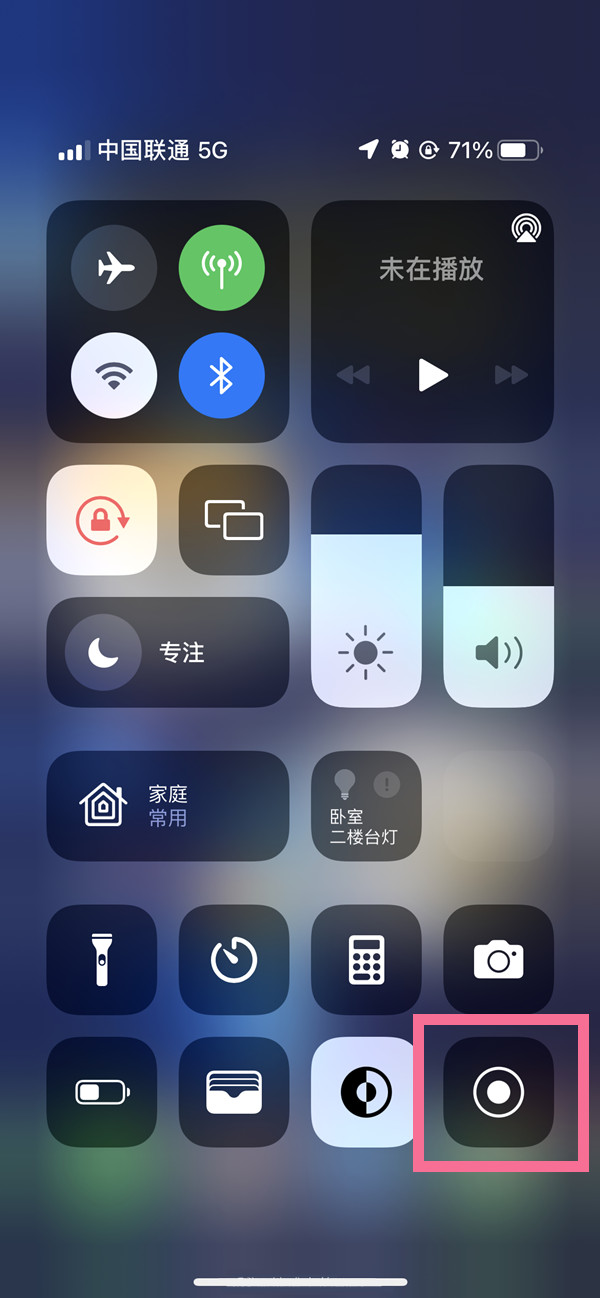 侯马苹果13维修分享iPhone 13屏幕录制方法教程 