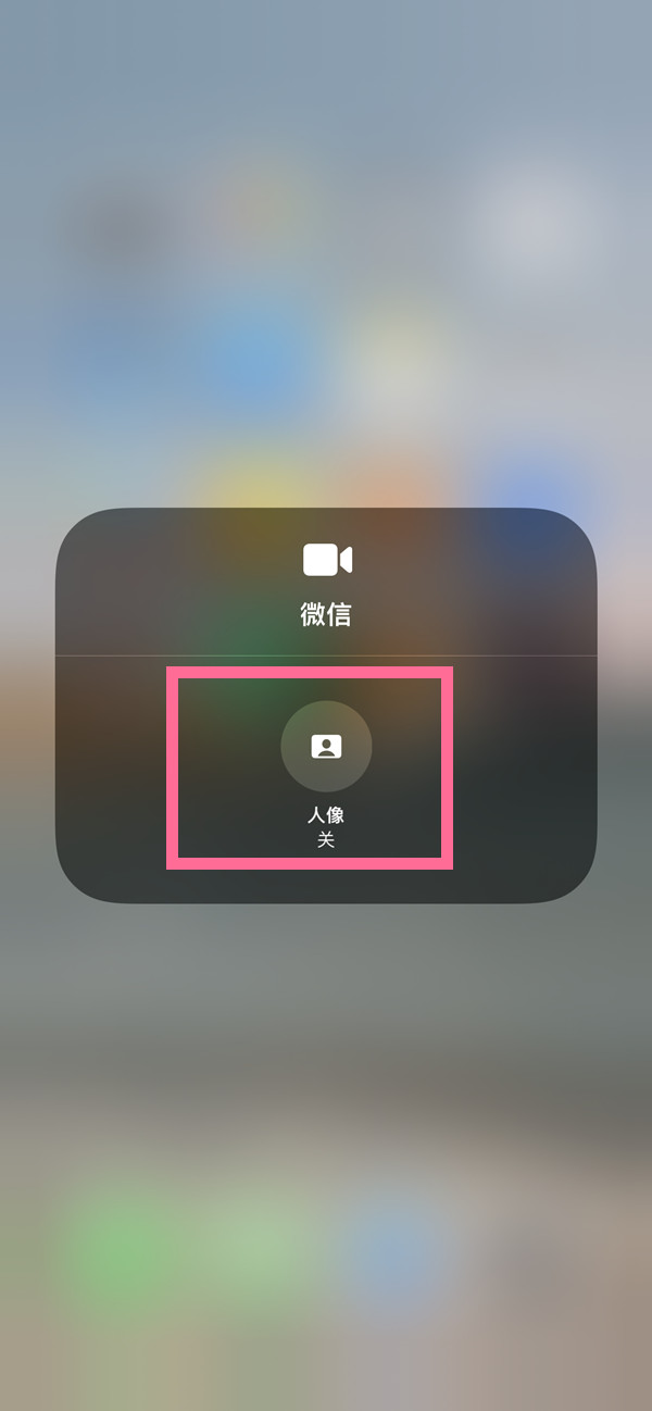 侯马苹果13维修分享iPhone 13微信视频有美颜吗 