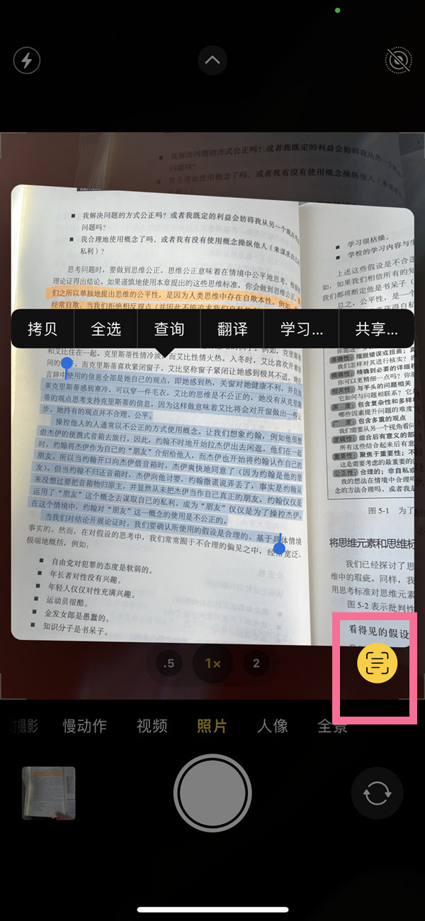 侯马苹果手机维修分享iOS 15照片文字怎么提取 