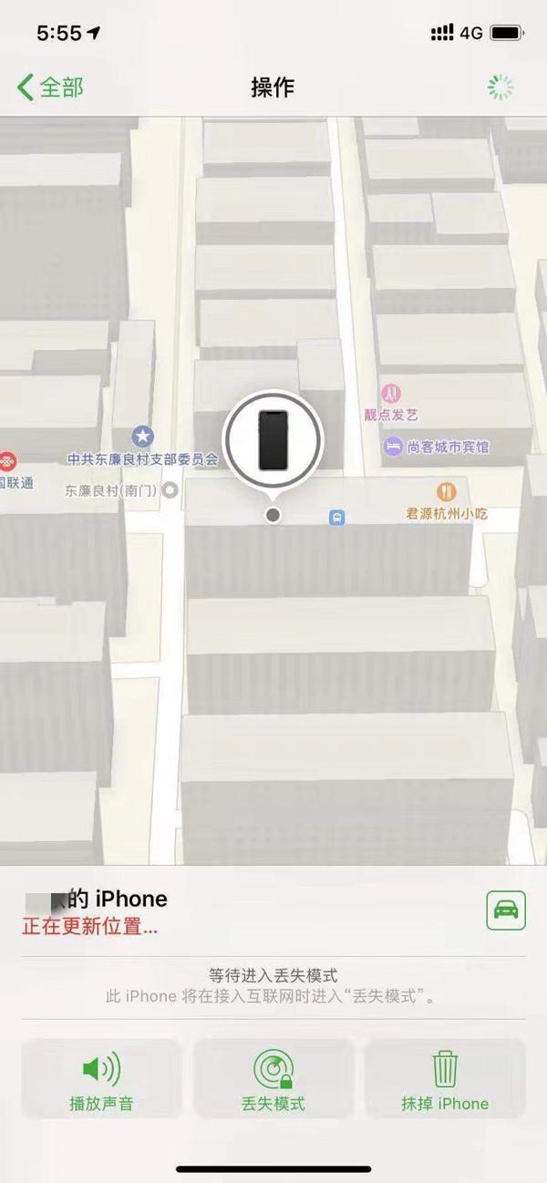 侯马苹果13维修分享iPhone 13开启查找我的手机方法教程 