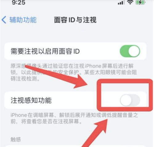 侯马苹果13维修分享为什么iPhone 13来电铃声忽大忽小 