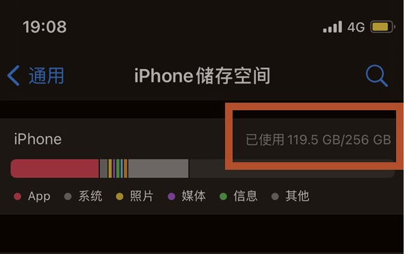 侯马苹果13维修分享iPhone13如何查看剩余内存 