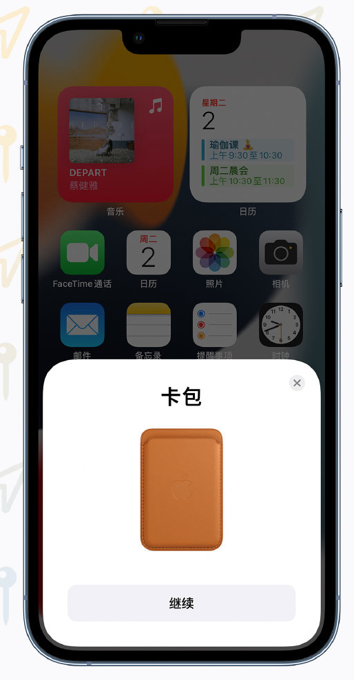 侯马苹果手机维修分享iOS 15 “查找”应用有哪些改进 