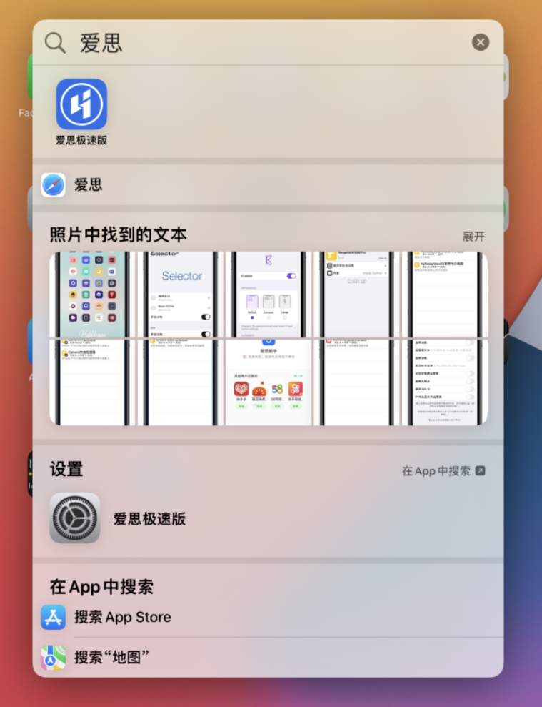 侯马苹果手机维修分享小技巧 
