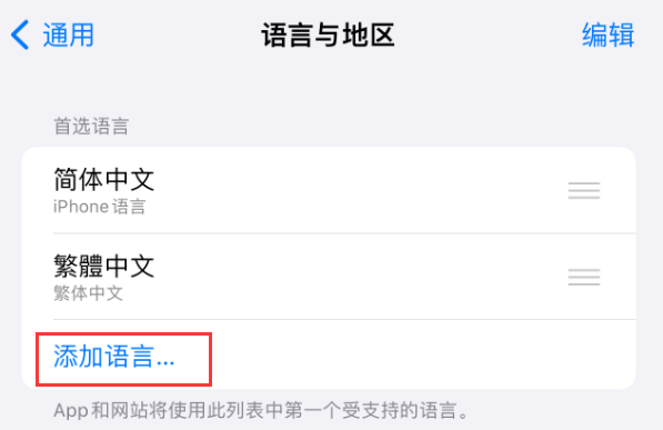 侯马苹果手机维修分享在 iPhone 上使用 Safari 浏览器翻译网页 