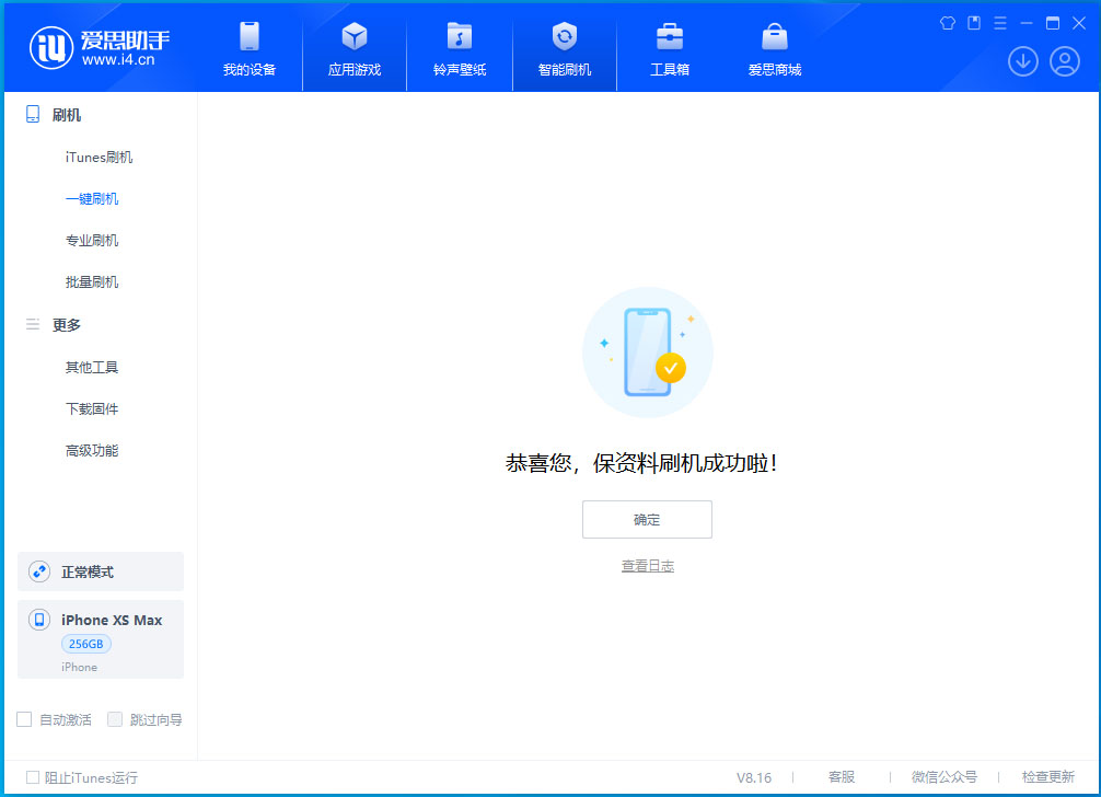 侯马苹果手机维修分享没有接收到iOS更新推送怎么办 
