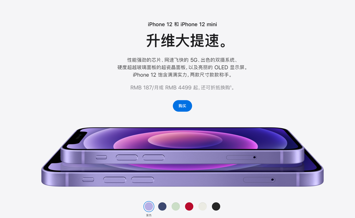 侯马苹果手机维修分享 iPhone 12 系列价格降了多少 